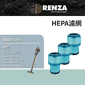 RENZA濾網 適用 Dyson 戴森 吸塵器 V15 SV22 HEPA濾網 3入組 替換 V15 集塵濾網