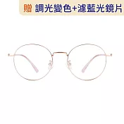 【大學眼鏡_配到好1980】韓版氣質-玫瑰金眼鏡 66026C1 玫瑰金