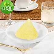 樂活e棧-繽紛蒟蒻水果粽子-鳳梨口味8顆x3盒(冰粽 甜點 全素 端午)