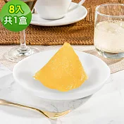樂活e棧-繽紛蒟蒻水果粽子-柑橘口味8顆x1盒(冰粽 甜點 全素 端午)