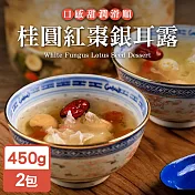 永騰國際 常溫保存即食料理包-桂圓紅棗銀耳露450g(2包)