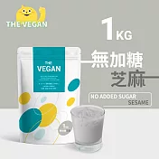 【THE VEGAN 樂維根】純素植物性優蛋白-無加糖芝麻(1公斤) 袋裝