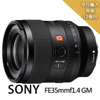 【SONY 索尼】FE35mmf1.4 GM*(平行輸入)