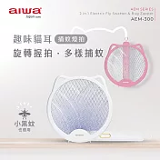 AIWA 愛華 貓形 USB 二合一捕蚊燈電蚊拍 AEM-300 白色