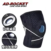【AD-ROCKET】環型透氣多重加壓減震膝蓋減壓墊/護膝