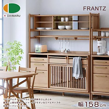 【DAIMARU】FRANTZ弗朗茨典藏白橡木實木櫃檯式廚櫃-高棚幅158