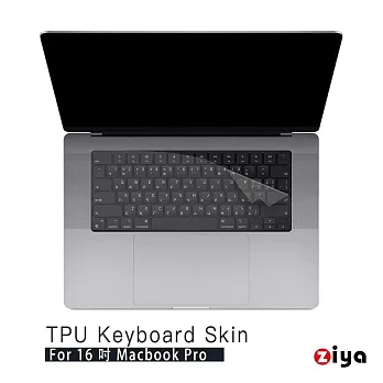 [ZIYA] Apple MacBook Pro16 鍵盤保護膜 超透TPU材質
