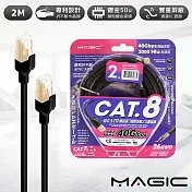 MAGIC Cat.8 40G S/FTP 26AWG極高速八類雙屏蔽乙太網路線-2M