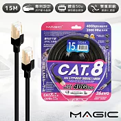 MAGIC Cat.8 40G S/FTP 26AWG極高速八類雙屏蔽乙太網路線-15M