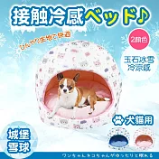 JohoE嚴選 玉石冰雪城堡雪球涼感寵物床(睡墊/涼墊) 星空熊(粉)