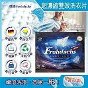 德國Frohdachs-超濃縮雙效洗淨可分解環保型便攜洗衣片15片/袋-藍袋(洗衣紙,衣物清潔,直立式滾筒式洗衣機適用)