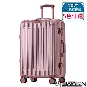 【BATOLON寶龍】20吋 閃耀星辰PC鋁框硬殼箱/行李箱 (5色任選) 20吋 玫瑰金