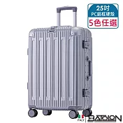 【BATOLON寶龍】25吋 閃耀星辰PC鋁框硬殼箱/行李箱 (5色任選) 25吋 閃耀銀