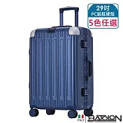 【BATOLON寶龍】29吋 閃耀星辰PC鋁框硬殼箱/行李箱 (5色任選) 29吋 深河藍