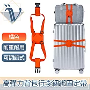 Viita 高彈力背包行李捆綁固定帶/折疊收納行李箱固定帶 橘色