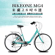 BIKEONE MG4 266 米蘭26吋6速文藝小清新淑女車低跨點設計城市休閒自行車(城市悠遊、通勤車代步最佳首選) 海洋綠