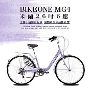 BIKEONE MG4 266 米蘭26吋6速文藝小清新淑女車低跨點設計城市休閒自行車(城市悠遊、通勤車代步最佳首選) 玫瑰紫