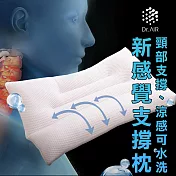 《Dr.Air透氣專家》可水洗 新感覺 支撐枕 透氣 3D透氣纖維表布(偏硬低枕)台灣製 新感覺支撐枕