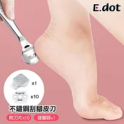【E.dot】超實用不鏽鋼刮腳皮刀