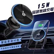 Mystyle Magsafe車載磁吸充電支架 15W無線充電+可伸縮出風口手機架 CMS-01