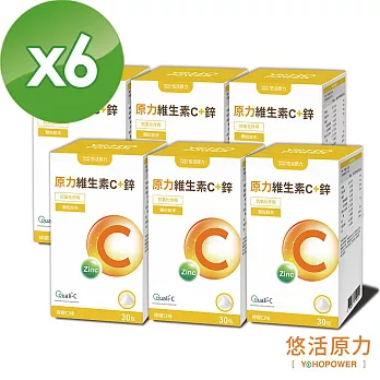 【悠活原力】原力維生素C+鋅粉包X6盒(30包/盒)