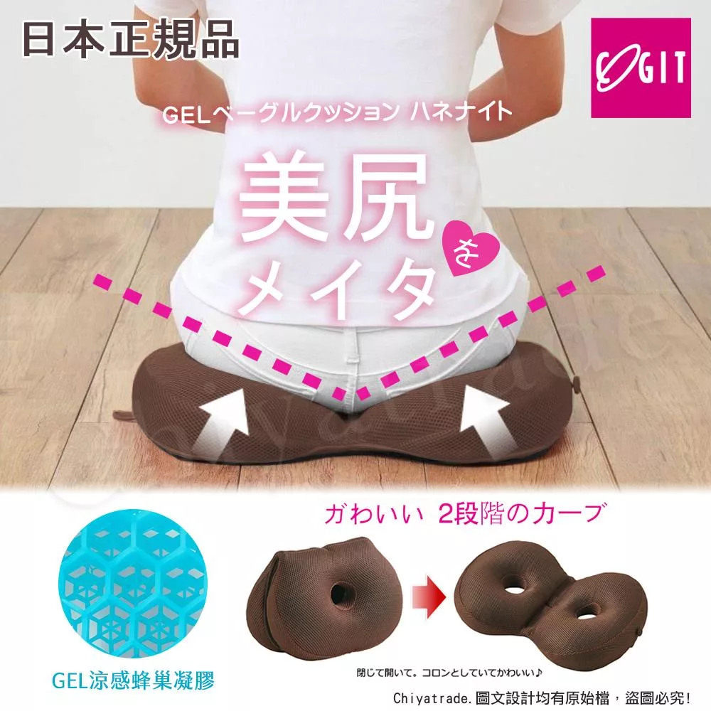 【日本COGIT】GEL涼感透氣蜂巢凝膠 釋壓貝果V型 瑜珈美體坐墊 坐姿矯正美臀墊(多用款) 黑巧咖