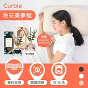 韓國 Curble Pillow 陪睡神器枕頭 贈cocodor 夏季禮盒_香味隨機 無 沉穩灰