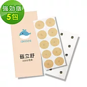 i3KOOS-磁力貼3600高斯10枚/包，共5包-強效版(磁力貼片 磁石 磁力片)