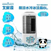 大家源 酷涼水冷冰涼扇 8L TCY-890801