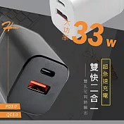 HPower 33W氮化鎵 雙孔PD+QC 手機快速充電器(台灣製造) 黑色