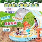 【Leader X】超值戲水樂園大全配 游泳池 溜滑梯 水槍 遮陽棚 籃框(210cm)