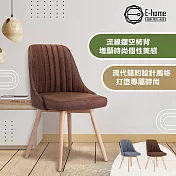 E-home Bruce布魯斯布面實木腳旋轉休閒餐椅-兩色可選 棕色
