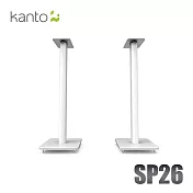 Kanto SP26 喇叭通用落地腳架-白色款