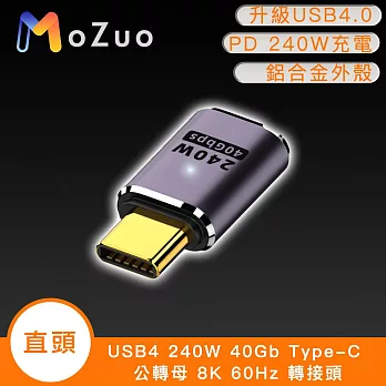 【魔宙】USB4 240W 40Gb Type-C 公轉母 8K 60Hz 轉接頭-直頭
