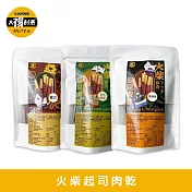 【太禓食品】超厚筷子火柴起士肉乾 任選2包(200g/包) 黑胡椒2包