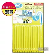 Sani Sticks-馬桶水管疏通管道除臭清潔去汙棒12入/盒 檸檬