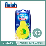 【亮碟FINISH】洗碗機除味芳香劑-清香檸檬6入