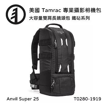 Tamrac 美國天域 Anvil Super 25 大容量雙肩攝影後背包(公司貨) T0280-1919