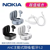 NOKIA ANC主動降噪 細緻鐳雕真無線藍牙耳機+ 100C lightning combo 充電線 (E3511+E8100 Combo) 銀河白