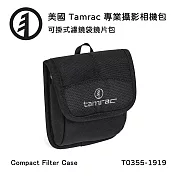 Tamrac 美國天域 Arc Compact Filter Case 濾鏡袋鏡片包(公司貨) T0355-1919