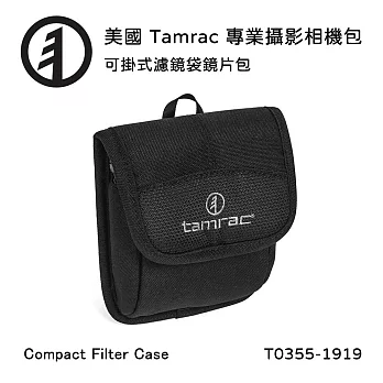 Tamrac 美國天域 Arc Compact Filter Case 濾鏡袋鏡片包(公司貨) T0355-1919