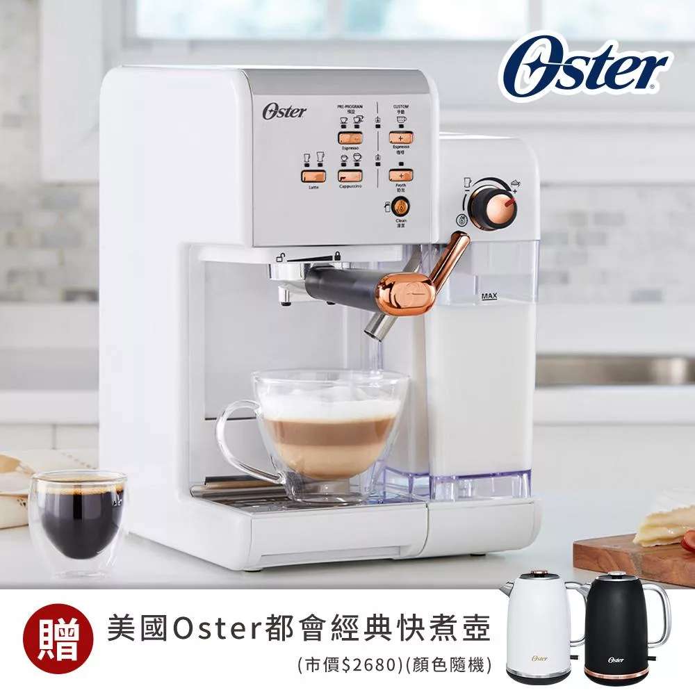 美國OSTER 5+隨享咖啡機(義式+膠囊)-白玫瑰金 送經典快煮壺