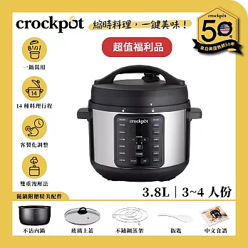 【美國Crockpot】萬用壓力鍋-3.8L亮銀(福利品-保固1年)