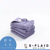 【B-PLAID】EVE 今治強韌薄手鱗紋毛巾 共5色- 煙燻紫 | 鈴木太太公司貨