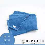 【B-PLAID】EVE 今治強韌薄手鱗紋浴巾 共5色- 煙燻藍 | 鈴木太太公司貨