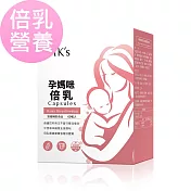 BHK’s 孕媽咪倍乳 素食膠囊 (60粒/盒)