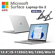 Microsoft 微軟 Surface Laptop Go 2 12.4吋(i5/8G/128G/Win11) 白金色