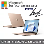 Microsoft 微軟 Surface Laptop Go 2 12.4吋(i5/8G/128G/Win11) 砂岩金色