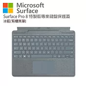 Microsoft 微軟 Surface Pro 特製版專業鍵盤蓋(有槽無筆) 冰藍色