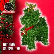 摩達客-台灣製可愛桌上型長腿6吋綠色聖誕小鹿擺飾 綠色